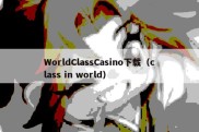WorldClassCasino下载（class in world）