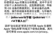pokerworld下载（pokerworld下载入口）