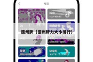 德州牌（德州牌力大小排行）
