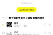 关于德扑之星平台确实有挂的信息