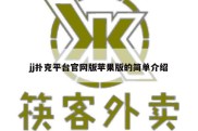 jj扑克平台官网版苹果版的简单介绍