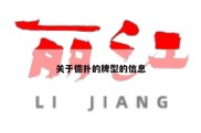 关于德扑的牌型的信息