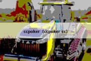 ccpoker（ccpoker cc）
